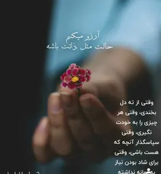 شب ارزوها.....