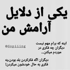 ادما ایینه همدیگع هستن