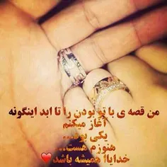 عاشقانه