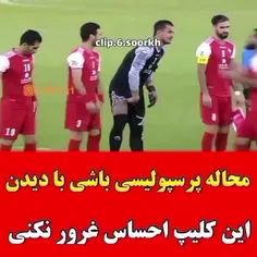 نایب قهرمانی پرسپولیس _ لیگ قهرمانان آسیا. اونا مثل قصه ه