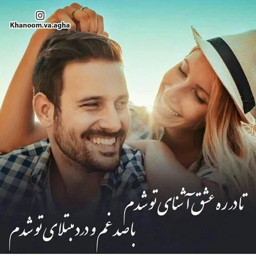 عکس نوشته عاشقانه