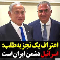  اعتراف یک تجزیهطلب: اسرائیل دشمن ایران است.......