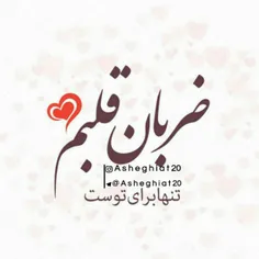 عکس نوشته keramatandimeshki 26595414