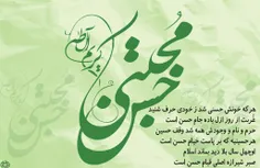 میلادحسن(ع) 