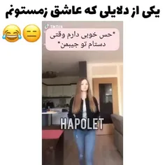 ادم شاخ میشع وختی دستش تو جیبه🤣👌