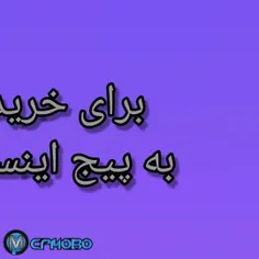 بچه ها تو اینستا پیج دارن که اگه جستجو کنید CPmobo میاره 