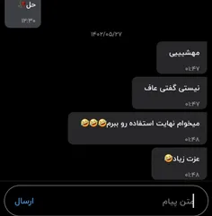 🤣شما بگید تا نیست چیکارا میتونم بکنم