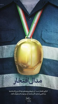 دست هایت که آیینه تلاش روزگارند، پر برکت باد! توانِ دست ه