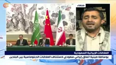 🎥 تذکر انصارالله یمن به عربستان با وجود توافق با ایران