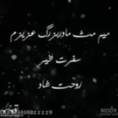 علی تونم و دلم پری غمه