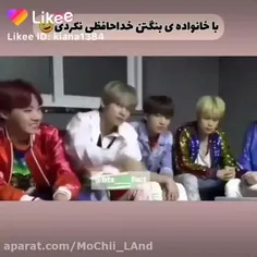 با خانواده بنگتن خداحافظی نکردی😂