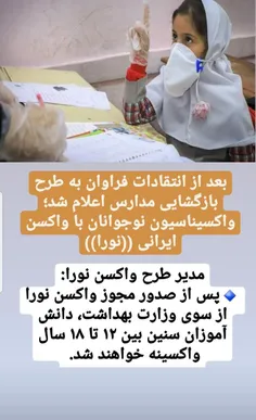 خدا کنه اول مهر مدرسه ها باز بشه،دخترم امسال با مجازی هیچ