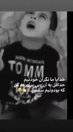 خدا سالمی ؟😂