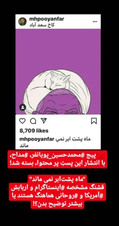 بله   روحانی اخرین ماموریتش رو داره انجام میده