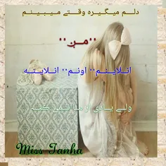 عکس نوشته bano-tanha 13472470