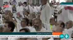 📣 برگزاری مراسم برائت از مشرکین با حضور حجاج ایرانی 