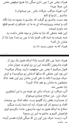 پارت ۱۸ مرهم زخم هایم باش