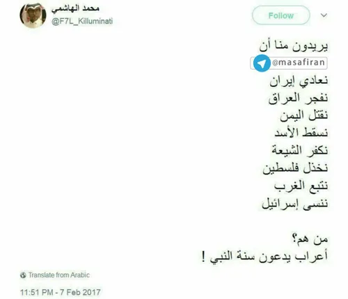🔶 روایت یک کاربر قطری از شروط عربستان:می خواهند ایران را 
