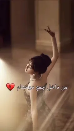 فک کنم اینم خیلی قابل درکه برای مخصوصا بعضیا مث من💔