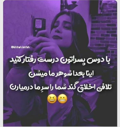 بنفشه😍😂رعایت کنید یکم 😂