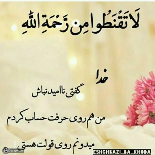 فقط خدا