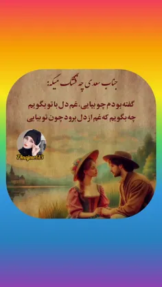 من بی‌مایه که باشم که خریدار تو باشم