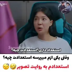 بهترین استعداد🤣