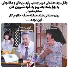 خدایی این خیلی خوب بود😂😂😂