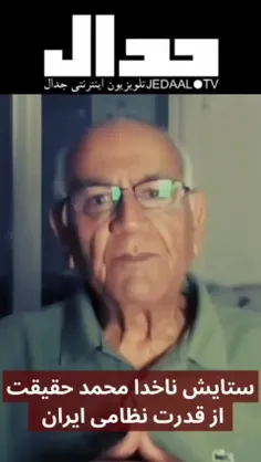 دریادار محمد حقیقت فرمانده نیروی دریایی شاه....