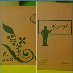 دفتر کاهی... ۲۰ریال...