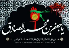 #بقیع_سند_مظلومیت_شیعه #امام_ششم #شهادت_امام_صادق_علیه_ال