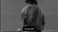 قشنگ بود نه