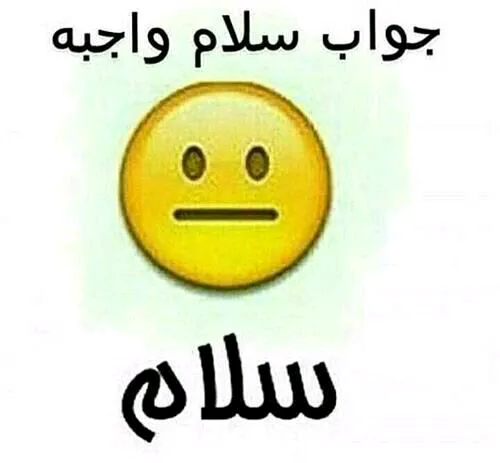 سلام