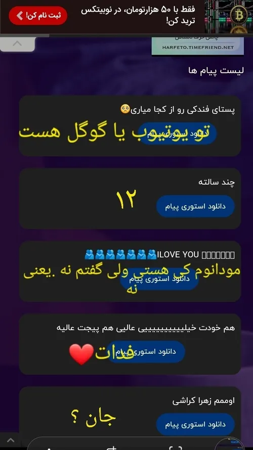 و هم ا کنون پیام های ناشناسم .......فقط یه روز عکس از خود