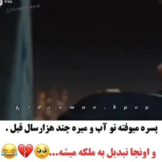 اسم سریال : آقای ملکه