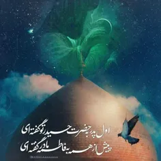 یا امام حسن مجتبی علیه السلام