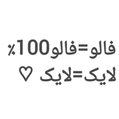 #لایک #لایک 