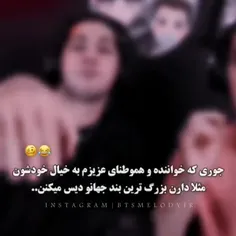 (برادر گوه زیادی میخورد)