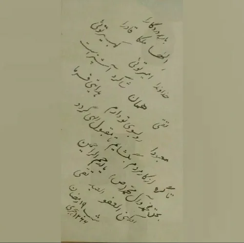 *دست خط امیرکبیر در شب قدر*