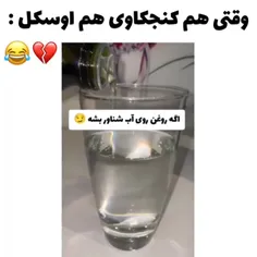 یاح یاح 😂🗿💔