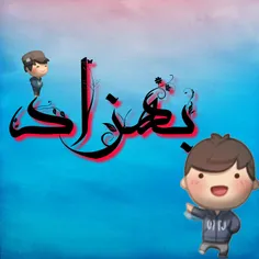 #بهزاد