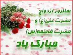 💖 دیدم که در عرش شور و شوق برپاست