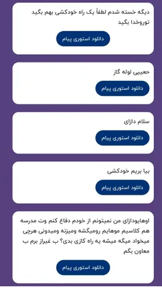 1 بیا باهم خود کشی کنیم بانوی من.... (~‾▿‾)~