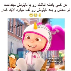 خخخخ من یکارو میکردم