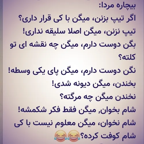 قبول دارین بچها🤣🤣