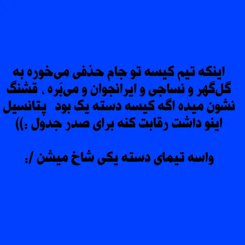 خدایی چرا انقد پرویین؟خیلییی پرویین خیلییی انگار ن انگار 