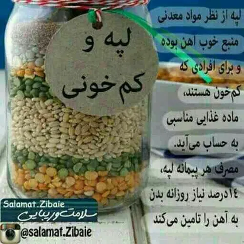 خواص لپه