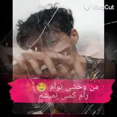 رام کسی نمیشم 🤪