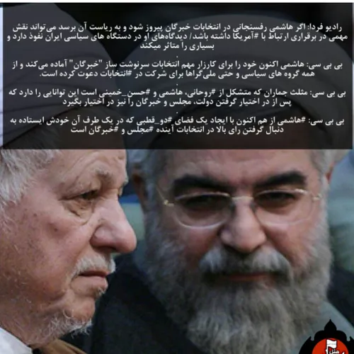 مگر هاشمی رفسنجانی متولد روستا نیست؟!