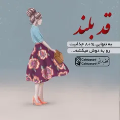 بله دیگه!!